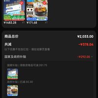 订单截图缩略图