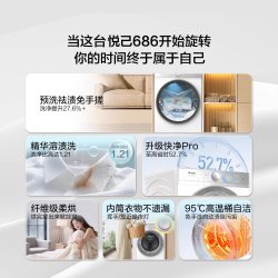 Leader XQGL100-HBLDB686WU1 直驱精华洗 10kg 滚筒洗衣机
