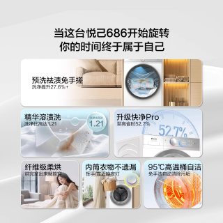 Leader XQGL100-HBLDB686WU1 直驱精华洗 10kg 滚筒洗衣机