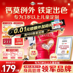 贝因美 红爱儿童成长奶粉4段700g*2