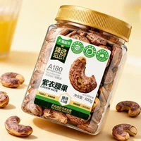 今日必买:天猫超市 猫超臻选 越南A180紫皮腰果400g*2罐