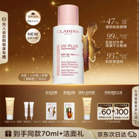 娇韵诗 防晒50ml+20ml+30ml洁面