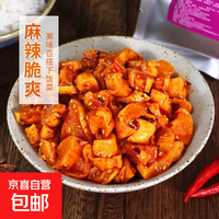 下饭菜嘎嘣脆萝卜干高山四川特产香辣酱菜咸菜袋装净重250g/袋 麻辣萝卜干250g*1袋