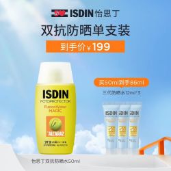 怡思丁 双抗防晒清爽抗光抗热老水润防晒霜户外