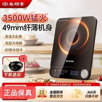 尚朋堂 SC3503 3500W 电磁炉