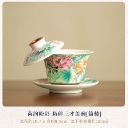 手工珐琅彩荷韵三才盖碗