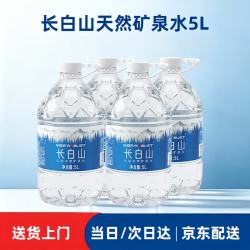 乐百氏 长白山天然矿泉水5L*4桶*2箱饮用大桶水家庭囤货低钠弱碱偏硅酸