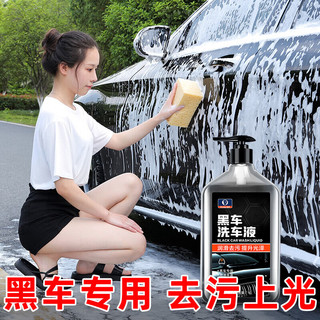 易驹 汽车洗车液 强力去污镀膜 2斤装