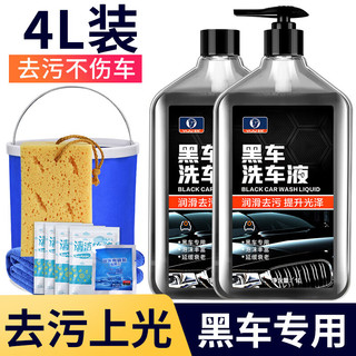 易驹 汽车洗车液 强力去污镀膜 2斤装