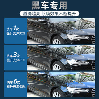 易驹 汽车洗车液 强力去污镀膜 2斤装