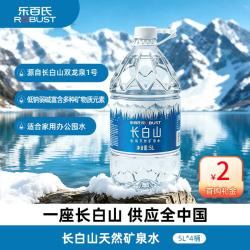 乐百氏 长白山天然矿泉水 5L*4桶