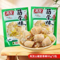 88VIP：有友 山椒泡凤爪筋骨棒 95g 袋装