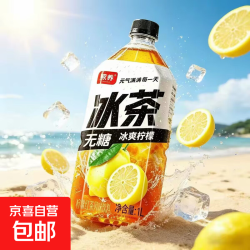 京喜 熙养无糖冰茶饮料 柠檬红茶味 大容量瓶装饮品家庭聚会整箱 冰茶1L*10瓶