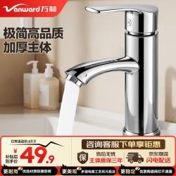 万和 面盆水龙头 冷热双控 通用型