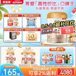 贝因美 菁爱幼儿配方奶粉3段800g