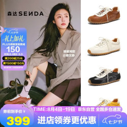 森达 蔡文静同款奶皮德训鞋女2026春新羊皮拼接休闲板鞋4XV23 黑色 39