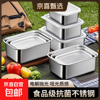 不锈钢保鲜盒 2个