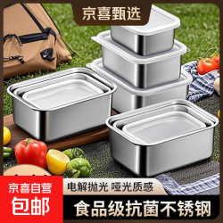 不锈钢保鲜盒 2个