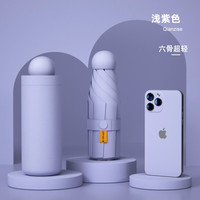 黑胶防晒胶囊晴雨伞 超轻六骨
