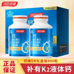 汤臣倍健 钙维DK软胶囊 200粒*2瓶
