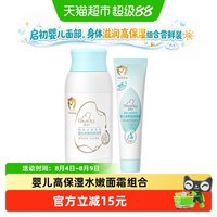 88VIP：启初 胚米3.0婴儿高保湿面霜肌肤水嫩高保湿尝鲜组合装