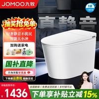 九牧 SQ6451-SA-CJM305 无水压限制轻音冲 坑距305mm 智能马桶
