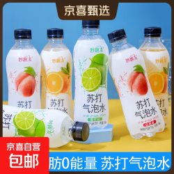 京喜 妙趣友 苏打气泡水 果味碳酸饮料 360ml气泡水（混合口味）*12瓶