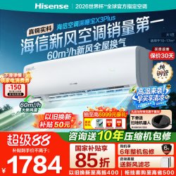 海信 空调深睡宝X3Plus新风大1匹一级能效变频家用挂机