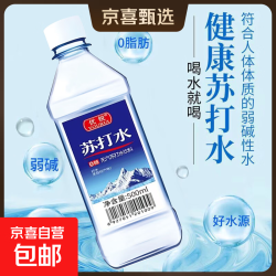 京喜 无糖苏打水500ml*24瓶 天然碱性饮品