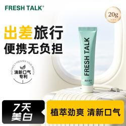 fresh talk 美白牙膏去烟渍去渍去黄清新口气减轻口臭海洋薄荷口味20g