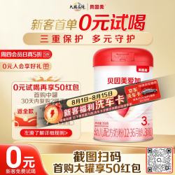 贝因美 爱加幼儿奶粉中罐 3段 350g