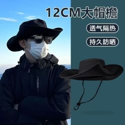 勋阳宇乐 登山防晒渔夫帽男牛仔户外遮阳太阳帽夏季透气可折叠大帽檐空顶帽