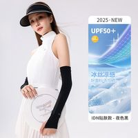 勋阳宇乐 情侣UPF50防晒袖套锦纶冰丝户外运动夏季骑行装备防晒运动手套