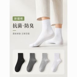 勋阳宇乐 五双装 新疆长绒棉袜子男士7A抗菌防臭吸汗短袜透气纯色中筒袜