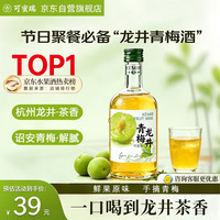 可蜜瑞 龙井青梅酒 4度330ml 单瓶装