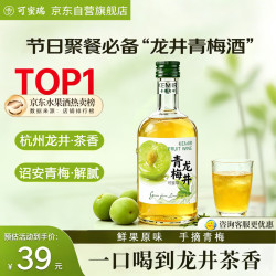 可蜜瑞 龙井青梅酒 4度330ml 单瓶装