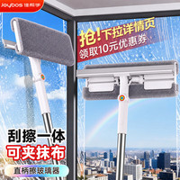 佳帮手 擦玻璃神器高层外窗玻璃刮水擦窗神器洗刮一体家政专用清洁工具 可夹布 | 玻璃擦 | 刮擦两用