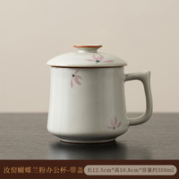 蝴蝶兰汝窑马克杯