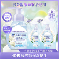 白猫 抑菌 儿童洗手液