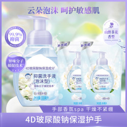 白猫 抑菌 儿童洗手液