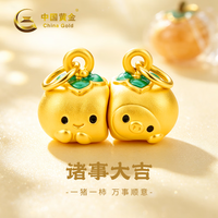 中国黄金 诸事大吉黄金项链女士足金吊坠套链首饰七夕情人节礼物纪念品 足金诸事大吉吊坠