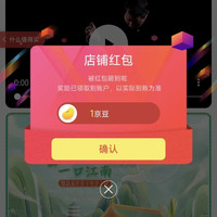 京东关注领京豆