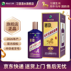 习酒 国韵生肖纪念酒  牛年 蛇年 兔年 酱香型白酒53度500ml 53度 500mL 1瓶 单瓶