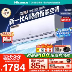 海信 空调1.5匹一级能效节能新一代AI智能语音控制330家用卧室挂机