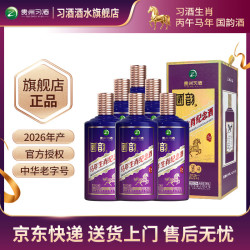 习酒 国韵生肖纪念酒  牛年 蛇年 兔年 酱香型白酒53度500ml 53度 500mL 6瓶