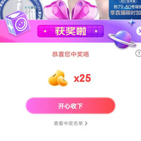 京东欧乐宠粉，25京豆