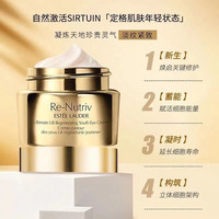 雅诗兰黛 奢宠白金花菁萃紧颜焕活系列眼霜焕活眼霜 淡化黑眼圈 提拉紧致 冻龄白金眼霜15ml