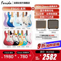 法丽达 F2020/F5020电吉他初学者入门一套单摇单单双成人电吉他带音箱