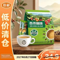 西贡咖啡 越南进口二合一无蔗糖速溶咖啡粉 360g 1袋