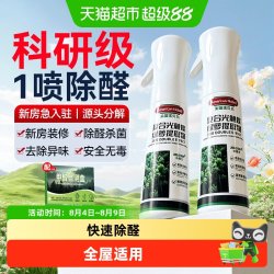PISSA 家用除甲醛喷雾新房装修去异味5盒急入住家具板材甲醛清除净化喷剂